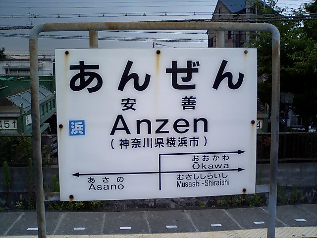 2番線