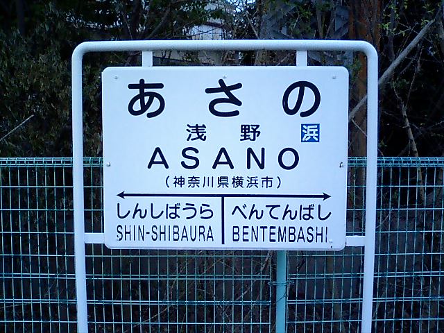 4番線