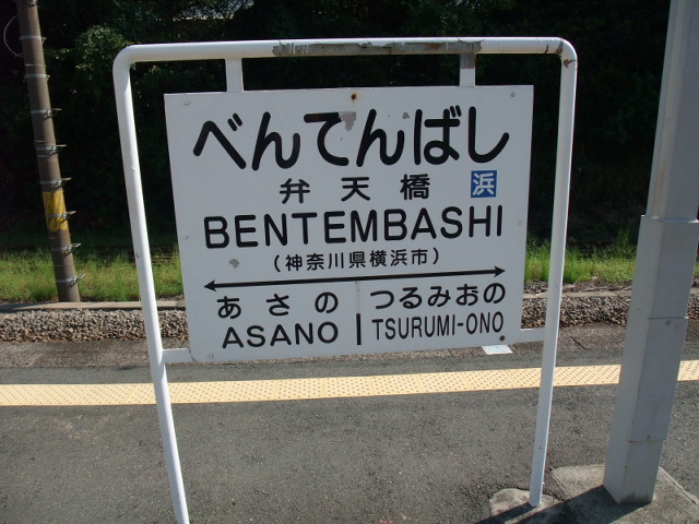 1番線