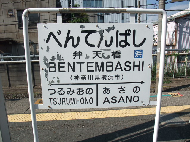 2番線