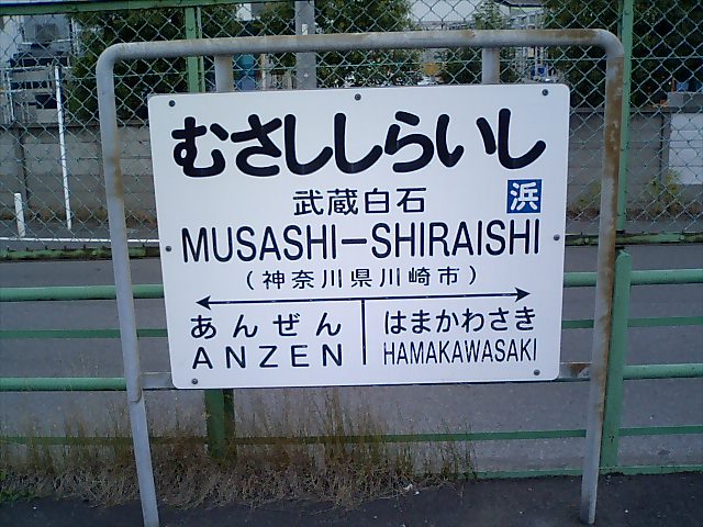1番線