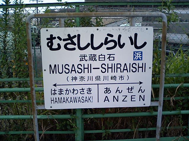 2番線