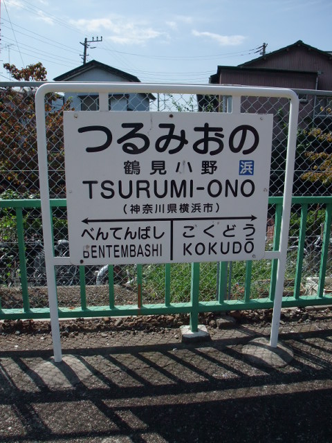 2番線