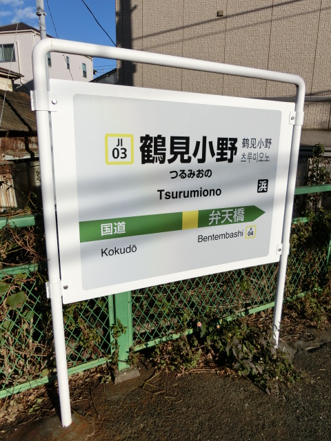 1番線
