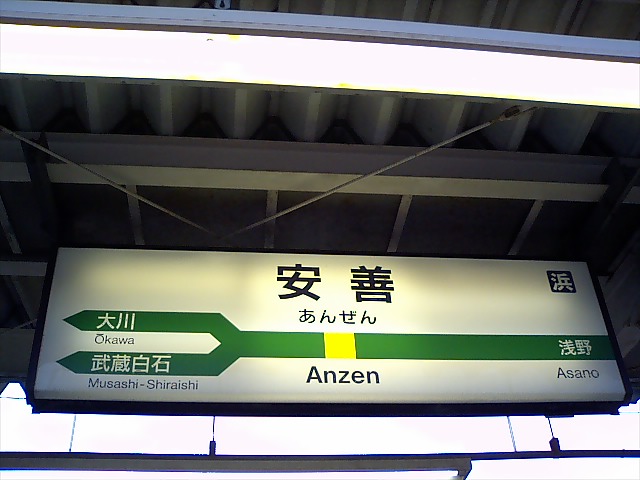 2番線