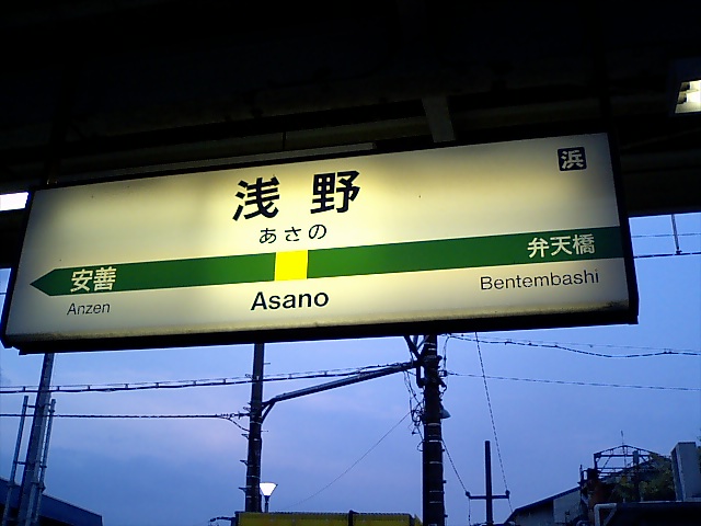 1番線