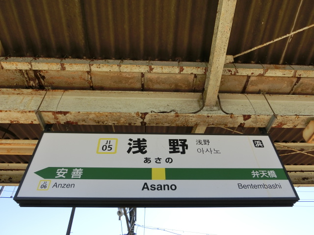 1番線