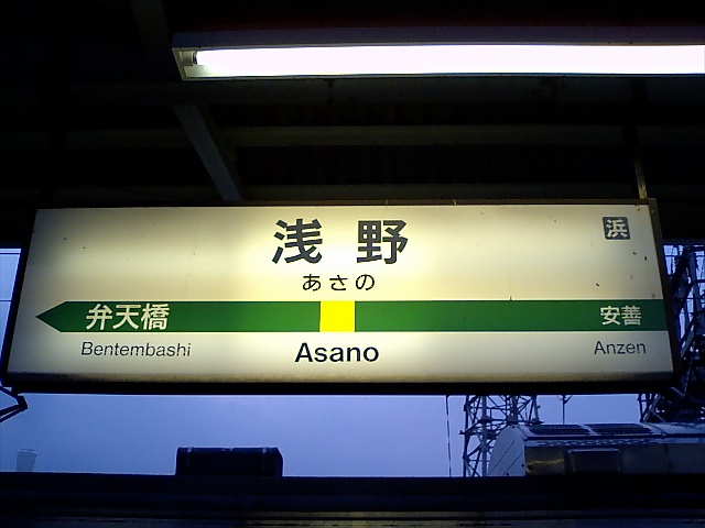 2番線