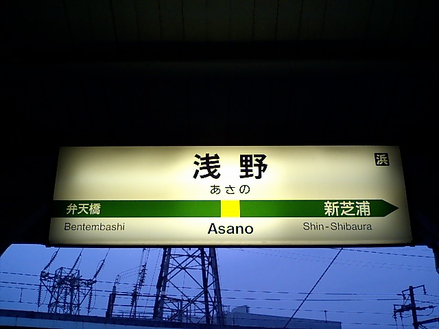 3番線