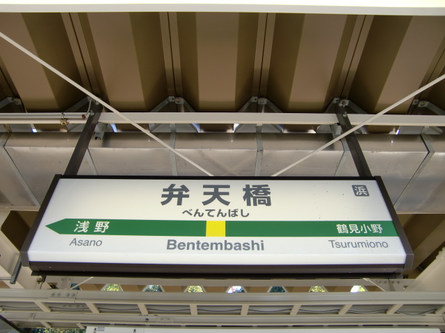 1番線