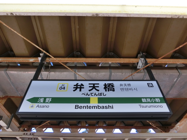 1番線