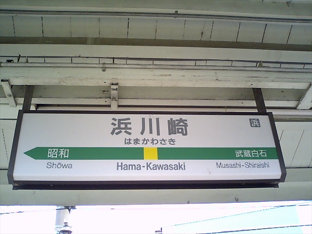 3番線
