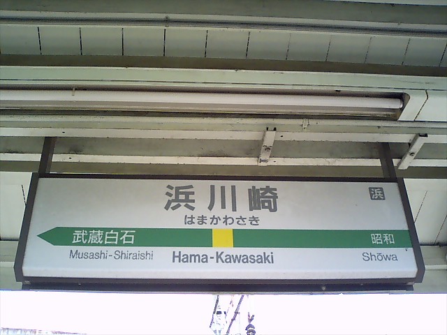 4番線
