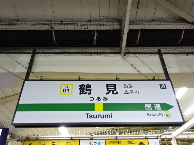 3番線