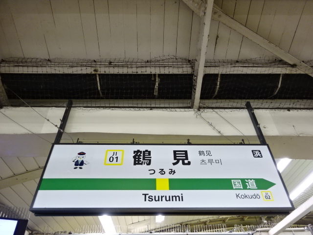 3番線