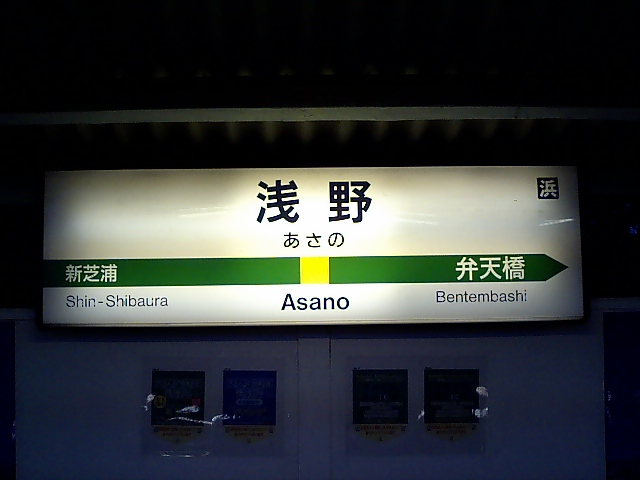 4番線