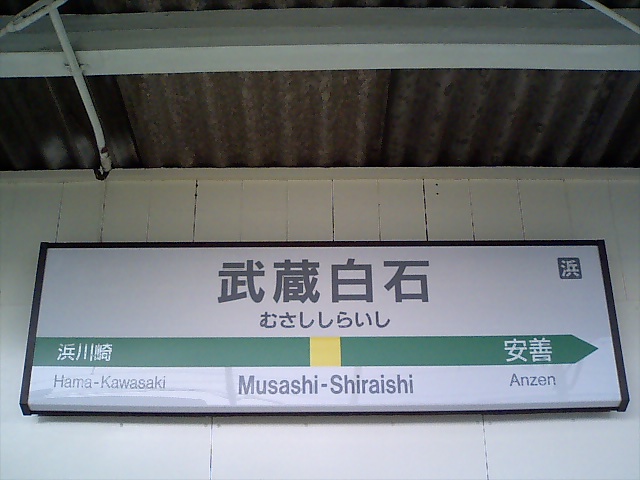 2番線