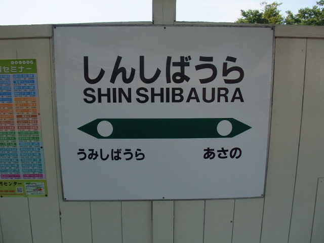 1番線