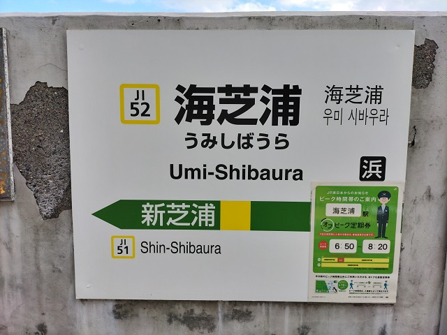 棒線駅ホーム