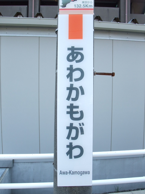 柱取り付け式 (1, 2番線)