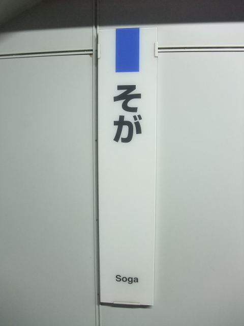 柱取り付け式