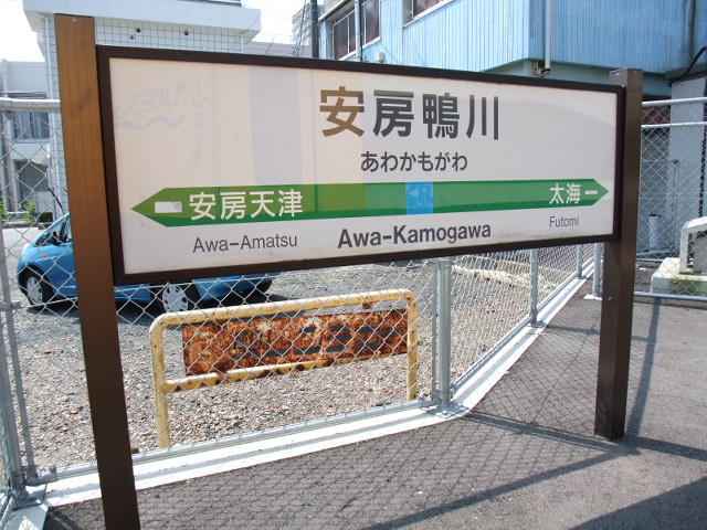 1番線