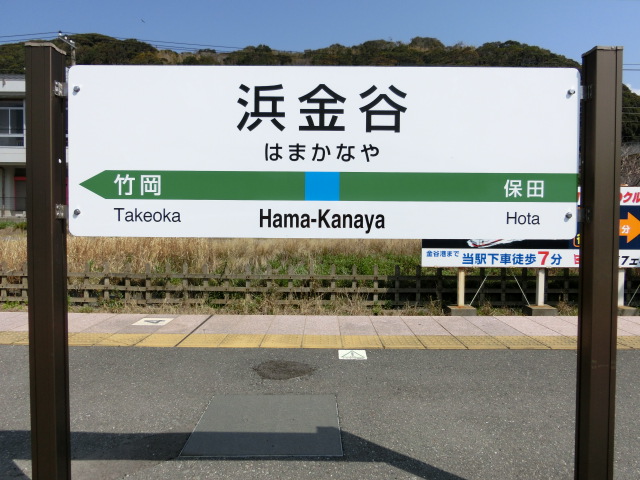1番線