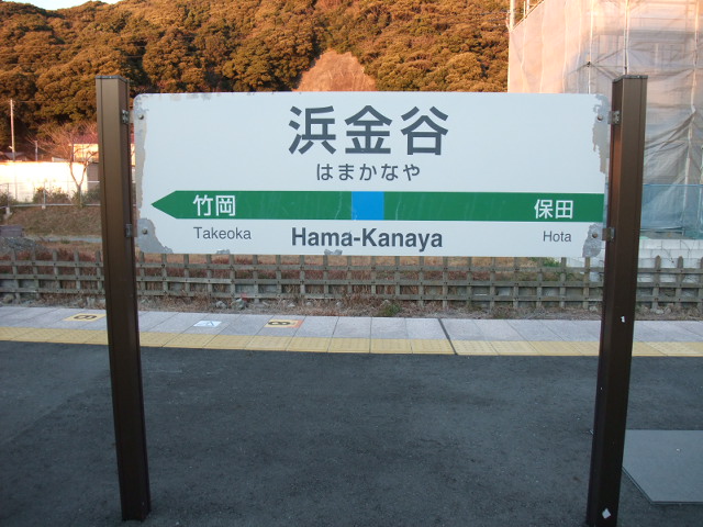 1番線