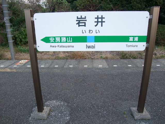 1番線