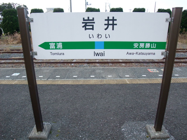 2番線