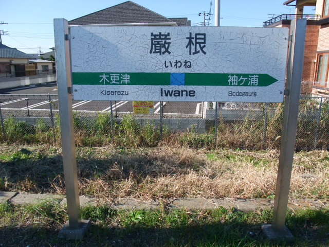 1番線