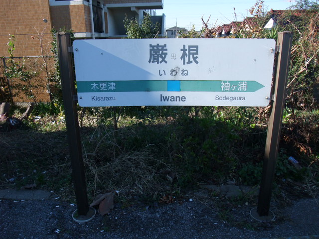 1番線