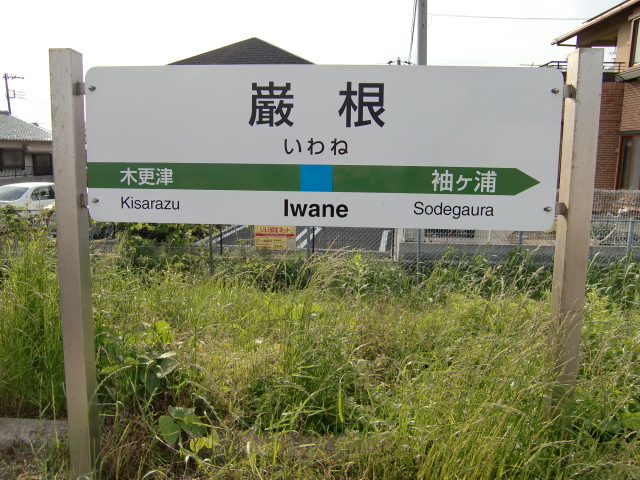 1番線