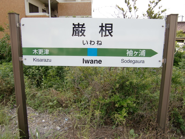 1番線