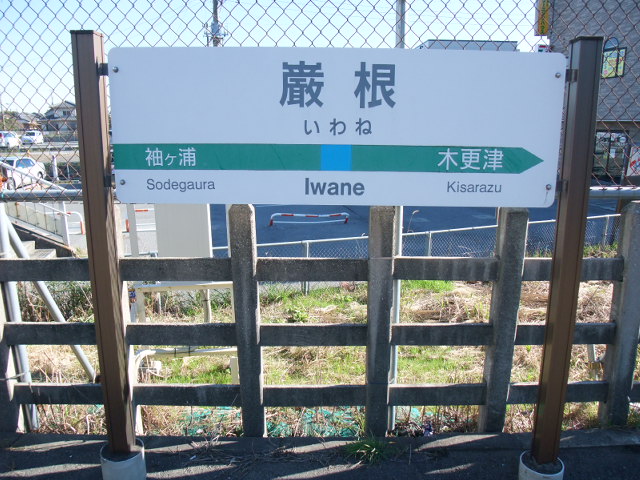 2番線