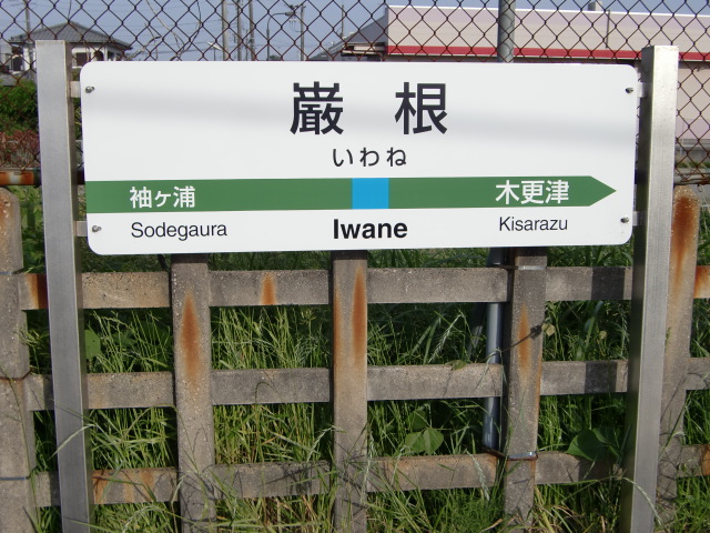 2番線