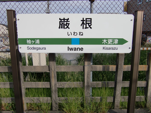 2番線