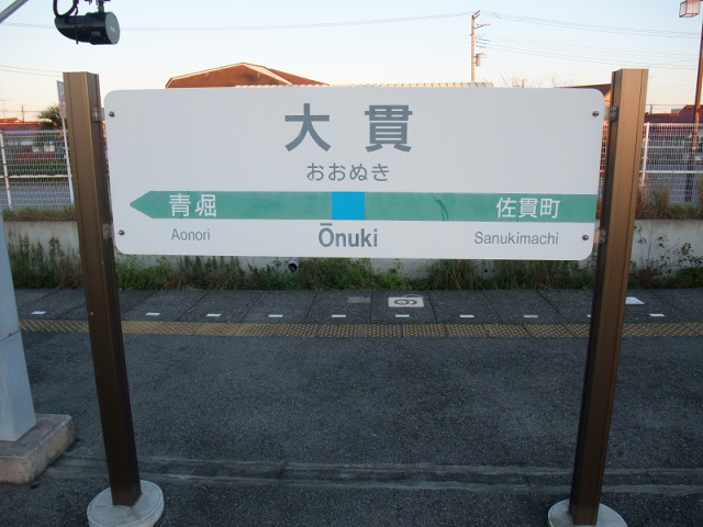 1番線