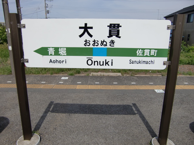1番線