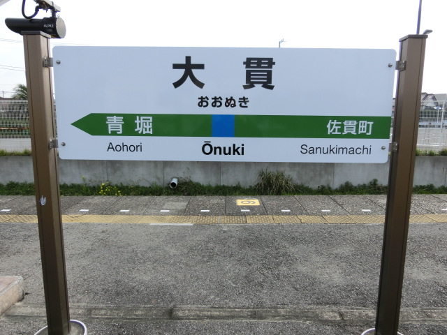 1番線