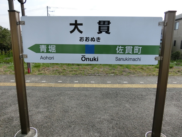 1番線