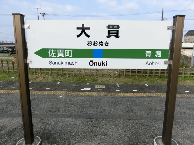2番線