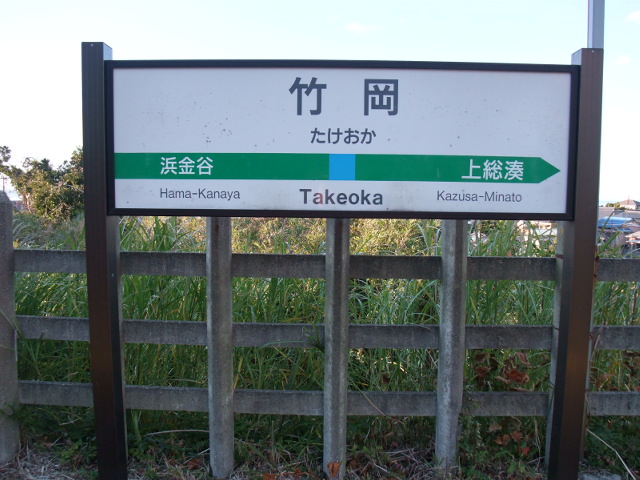 1番線