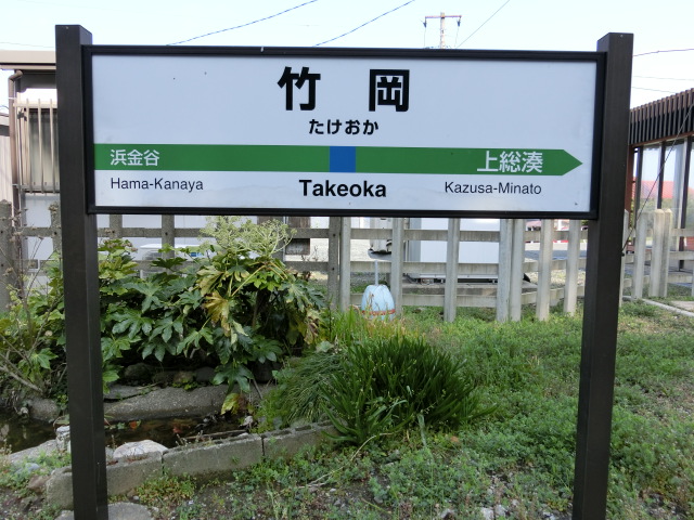 1番線