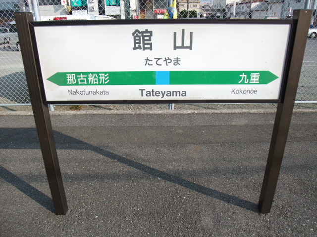 1番線