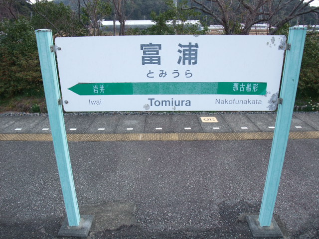 1番線