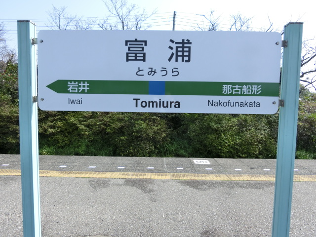 1番線