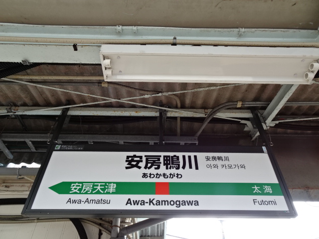 1番線