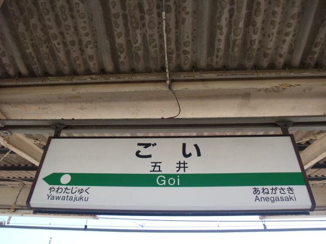 1番線
