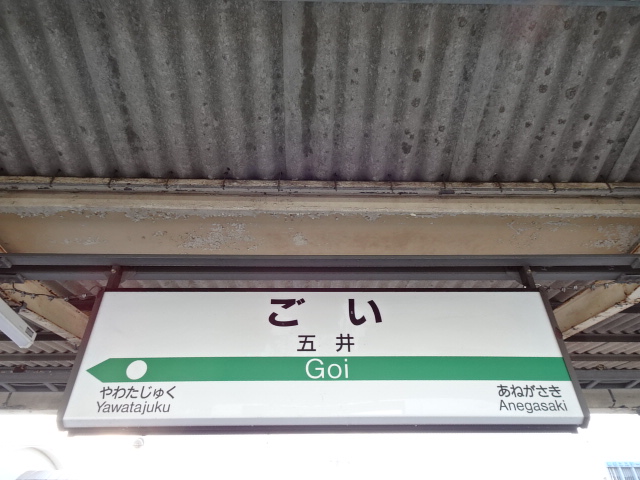 1番線